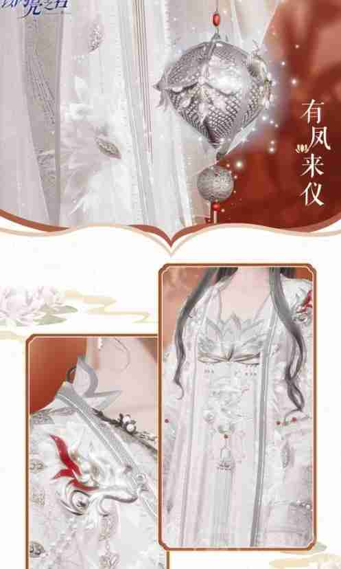 以闪亮之名国风套装介绍-国风套装细节展示