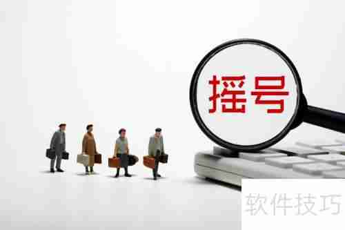 摇号入学:操作流程与注意事项