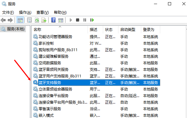 设备管理器找不到蓝牙设备怎么办 分享6种解决方法