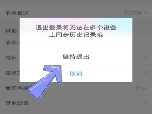 优酷视频为什么总是自动退出 解决方法介绍