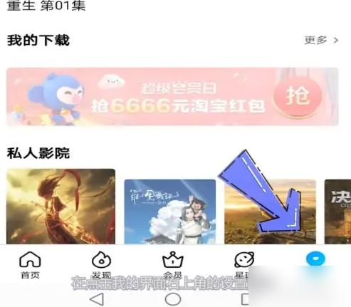 优酷视频为什么总是自动退出 解决方法介绍