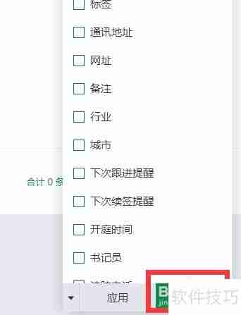 律师专用CRM软件功能分析：销售与客户管理