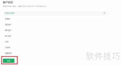 律师专用CRM软件功能分析：销售与客户管理