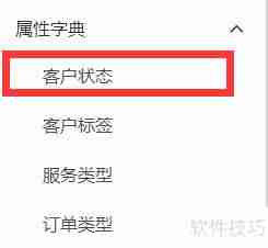律师专用CRM软件功能分析：销售与客户管理