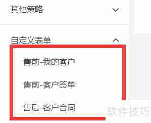 律师专用CRM软件功能分析：销售与客户管理