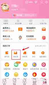 淘宝如何取消订单