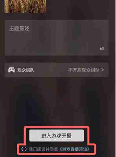 微信的视频号怎么开启和平精英直播