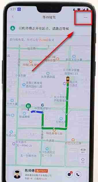 嘀嗒出行如何取消订单 嘀嗒出行怎么取消订单