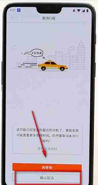 嘀嗒出行如何取消订单 嘀嗒出行怎么取消订单