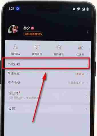 嘀嗒出行如何取消订单 嘀嗒出行怎么取消订单