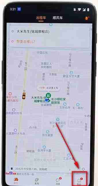 嘀嗒出行如何取消订单 嘀嗒出行怎么取消订单