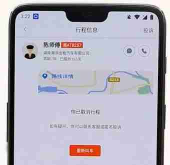 嘀嗒出行如何取消订单 嘀嗒出行怎么取消订单