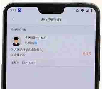 嘀嗒出行如何取消订单 嘀嗒出行怎么取消订单