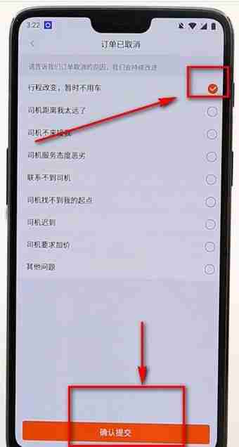 嘀嗒出行如何取消订单 嘀嗒出行怎么取消订单