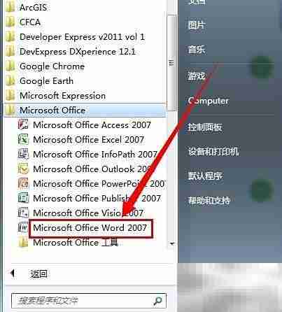 Word语言设置方法