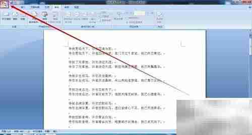 Word语言设置方法