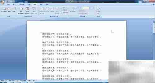 Word语言设置方法