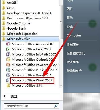 Word设置技巧大全