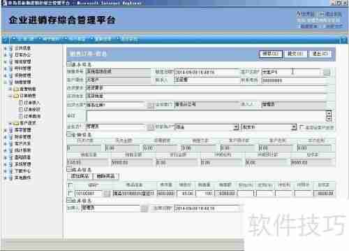 青岛易泰勒进销存系统使用经验分享