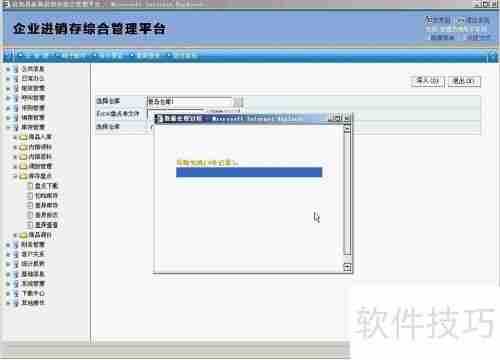 青岛易泰勒进销存系统使用经验分享