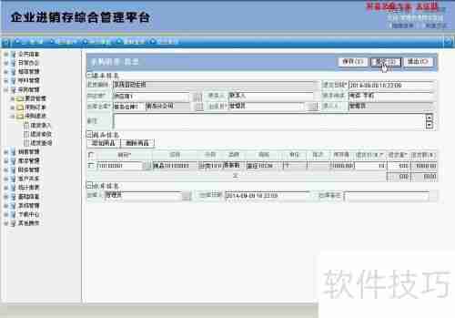 青岛易泰勒进销存系统使用经验分享