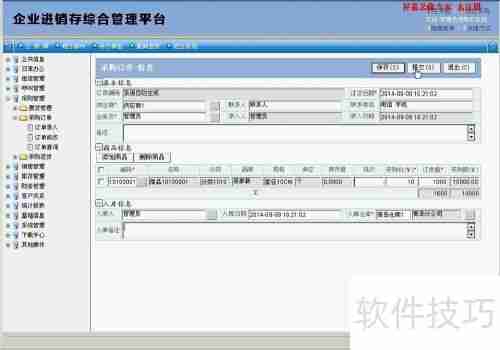 青岛易泰勒进销存系统使用经验分享