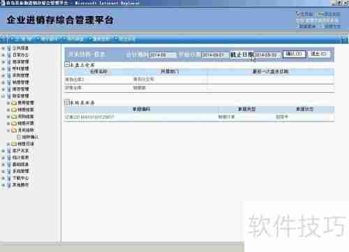 青岛易泰勒进销存系统使用经验分享