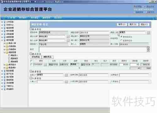青岛易泰勒进销存系统使用经验分享