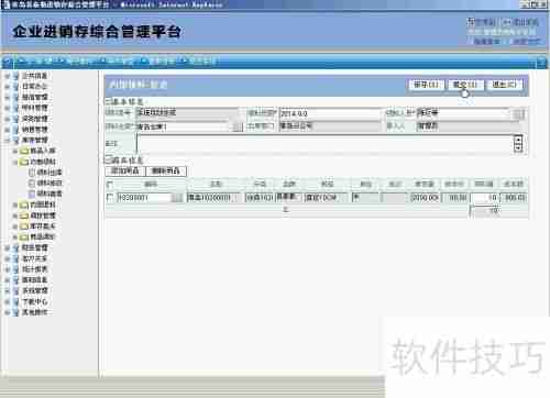 青岛易泰勒进销存系统使用经验分享