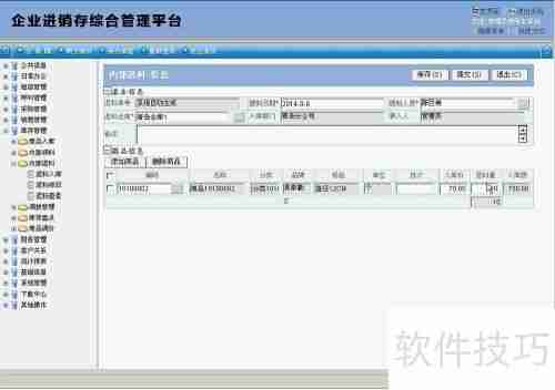 青岛易泰勒进销存系统使用经验分享