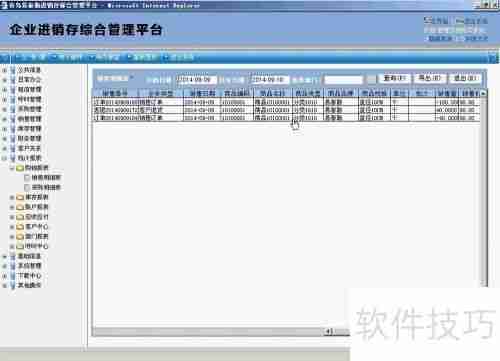 青岛易泰勒进销存系统使用经验分享