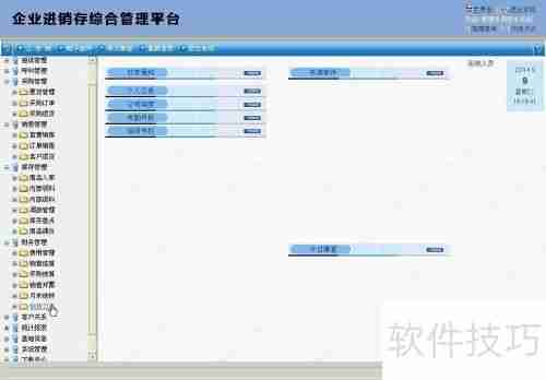青岛易泰勒进销存系统使用经验分享