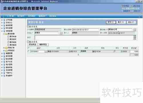 青岛易泰勒进销存系统使用经验分享