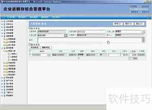 青岛易泰勒进销存系统使用经验分享