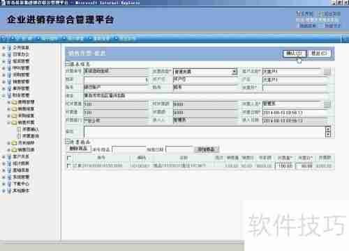 青岛易泰勒进销存系统使用经验分享