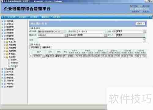青岛易泰勒进销存系统使用经验分享