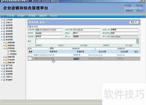 青岛易泰勒进销存系统使用经验分享