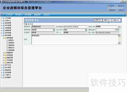 青岛易泰勒进销存系统使用经验分享