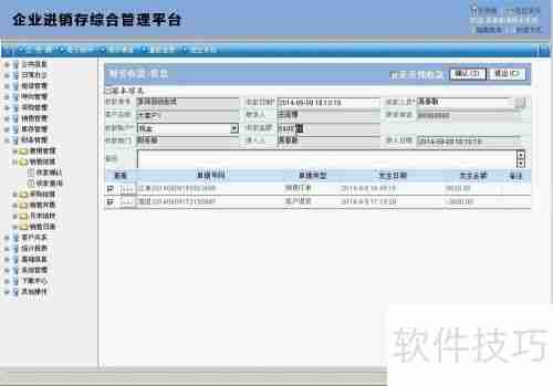 青岛易泰勒进销存系统使用经验分享