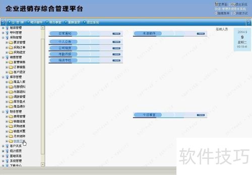 青岛易泰勒进销存系统使用心得