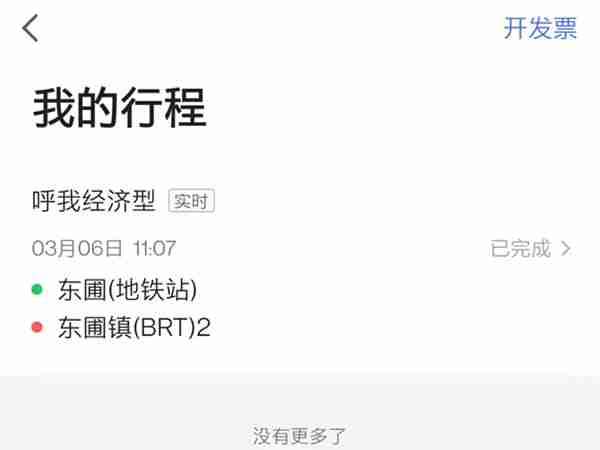 高德地图订单删除不了怎么办