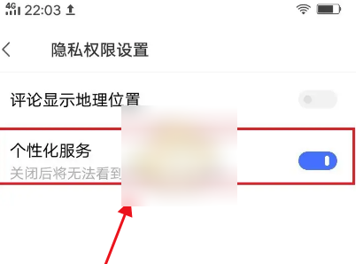 vivo浏览器如何关闭安全浏览 vivo浏览器关闭个性化推荐方法