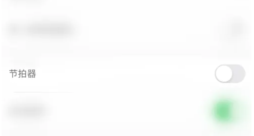 悦动圈跑步怎么去掉节拍器 悦动圈关闭节拍器方法介绍