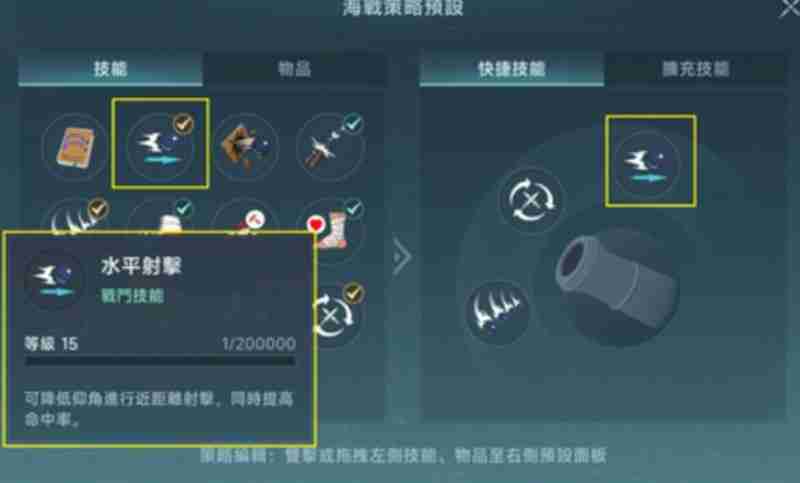 大航海时代传说船装怎么选 船只装备搭配推荐攻略