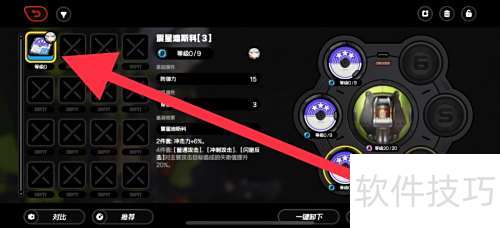 震星迪斯科套装效果详解