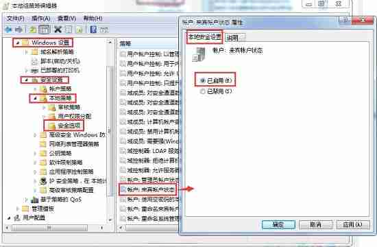 win10快速开启来宾用户Guest的方法