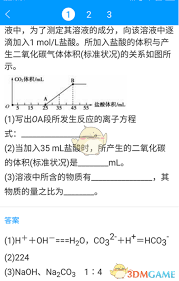 小猿搜题如何还原试卷