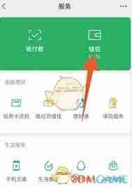 微信零钱限额如何解除