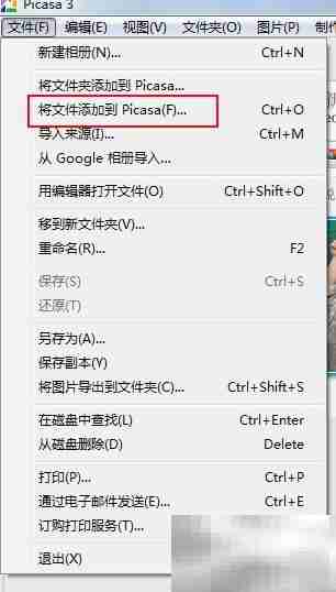 Picasa红眼工具使用指南