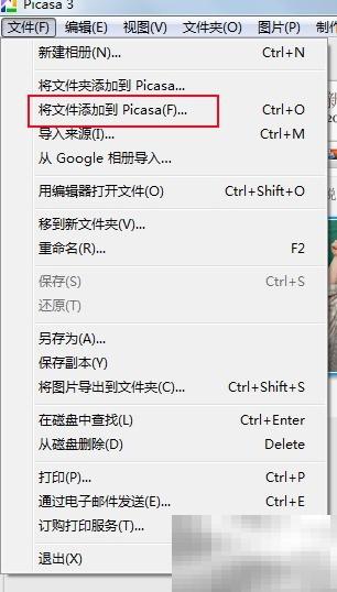 Picasa红眼消除技巧全解析